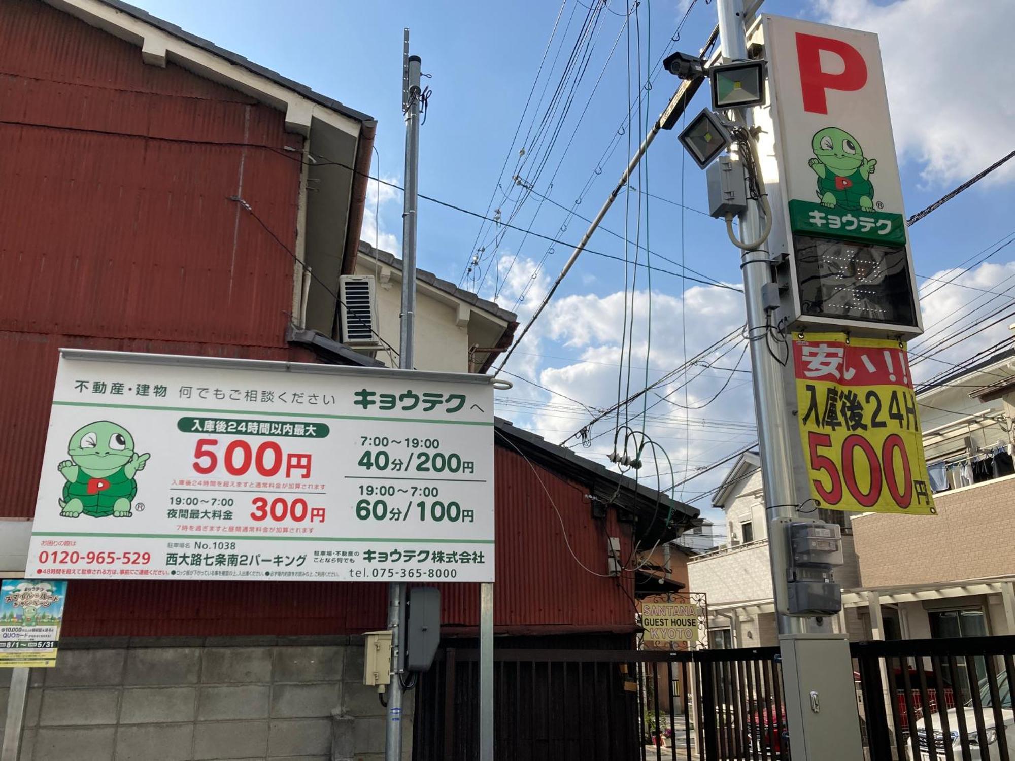 Santana Guest House Kyoto Exterior photo
