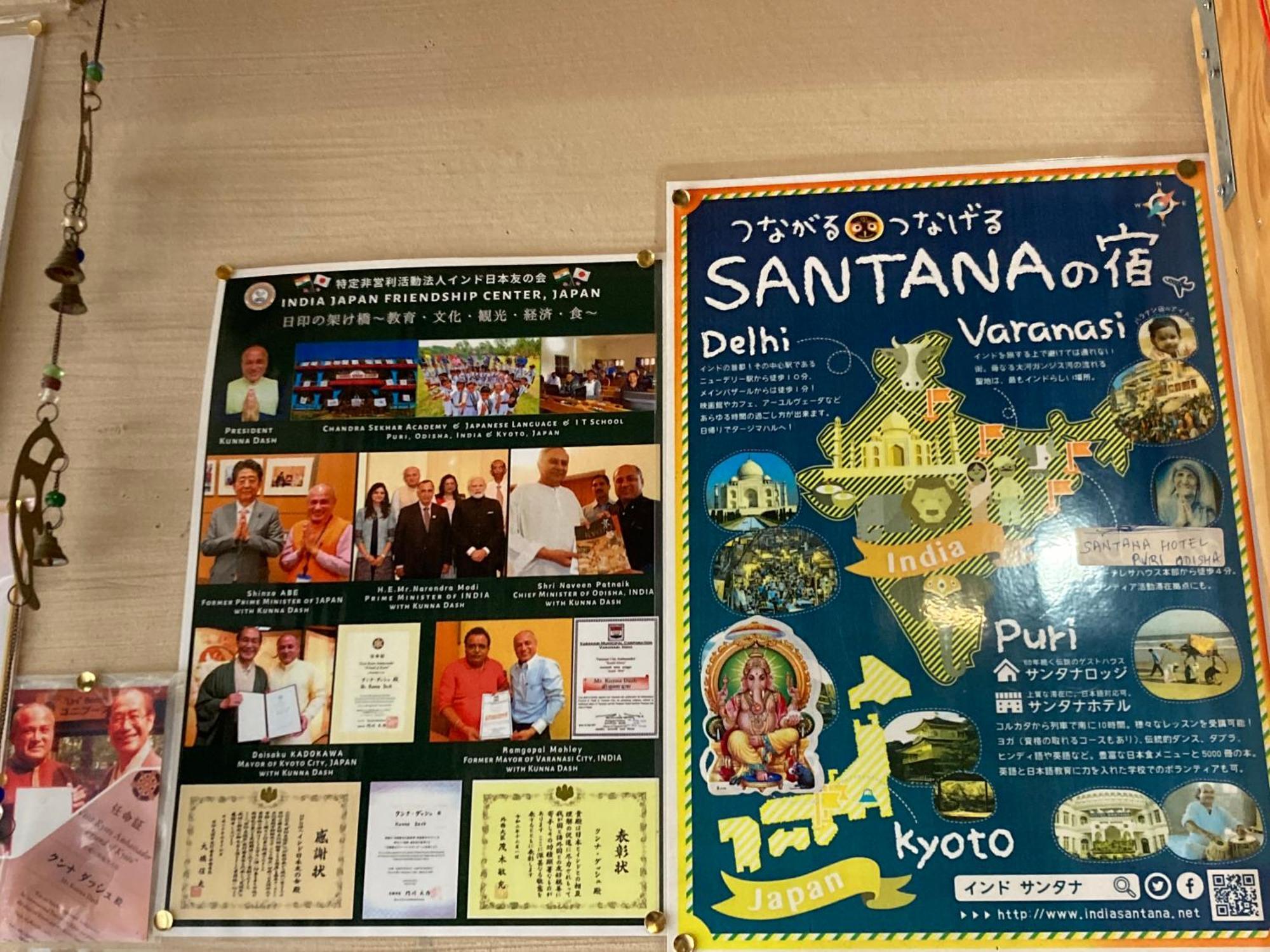 Santana Guest House Kyoto Exterior photo